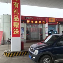 中勘石油地址,電話(huà),營(yíng)業(yè)時(shí)間-石家莊加油站-大眾點(diǎn)評(píng)網(wǎng)