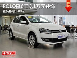 雅力士降1.8萬(wàn) 一周10款小型車(chē)降價(jià)排行