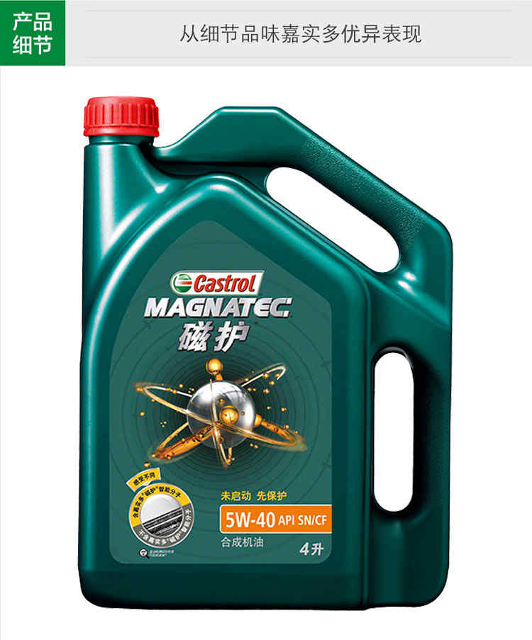 【精華】嘉實(shí)多磁護(hù)試用報(bào)告(未啟動(dòng),先保護(hù))_納智捷大7 SUV論壇_愛(ài)卡汽車移動(dòng)版