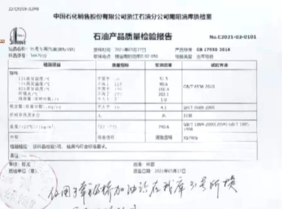 高爾夫油泵趴窩反怪油品，大眾甩鍋中石化比特斯拉更可笑